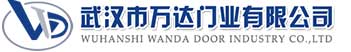 武漢市萬(wàn)達(dá)門業(yè)有限公司-電動(dòng)卷簾門-工業(yè)門,快速卷簾門,堆積門,礦用調(diào)節(jié)風(fēng)門,礦用電動(dòng)防火防爆卷簾門